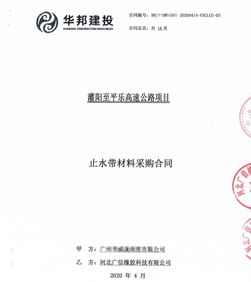 灌陽(yáng)至平樂(lè )高速公路項目