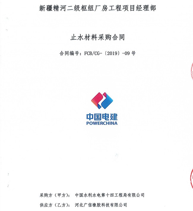 新疆精河二級樞紐廠(chǎng)房項目